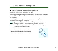 Страница 18