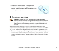 Страница 20