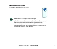 Страница 22