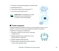 Страница 24