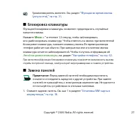Страница 27