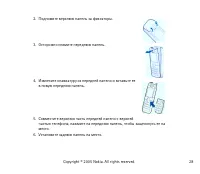 Страница 28