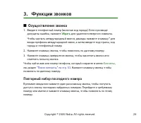 Страница 29