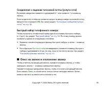 Страница 30