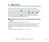 Страница 32