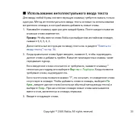 Страница 33