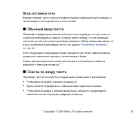 Страница 34