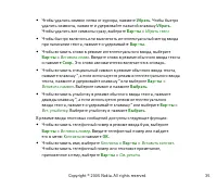 Страница 35