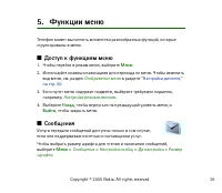 Страница 36