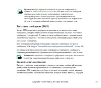 Страница 37