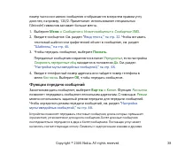 Страница 38