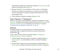 Страница 40