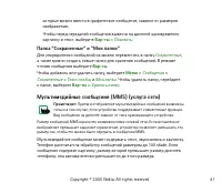 Страница 41