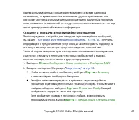 Страница 42