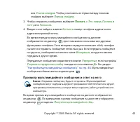 Страница 43