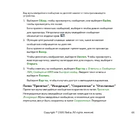 Страница 44