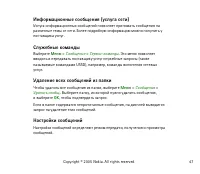 Страница 47