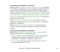 Страница 48