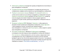 Страница 49