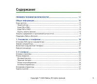 Страница 5