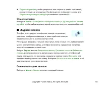 Страница 50