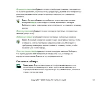 Страница 51