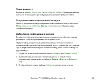 Страница 53