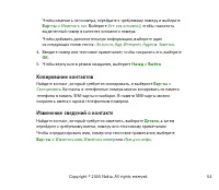 Страница 54