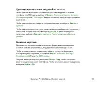 Страница 55