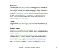 Страница 56