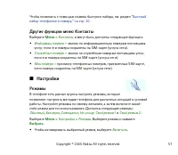 Страница 57