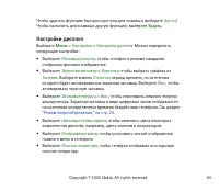 Страница 60