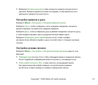 Страница 61