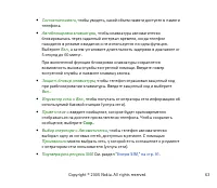 Страница 63