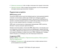 Страница 64