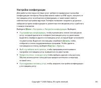 Страница 66