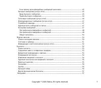 Страница 7