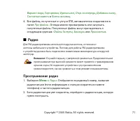 Страница 71