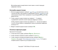 Страница 72