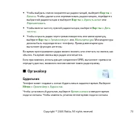 Страница 73