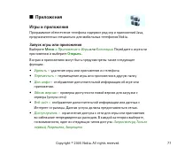 Страница 77