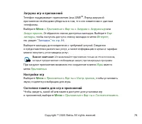 Страница 78
