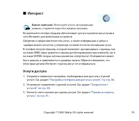 Страница 79