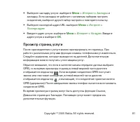 Страница 81