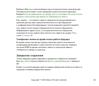 Страница 82