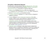 Страница 83