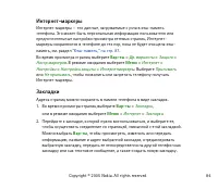 Страница 84