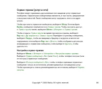 Страница 86