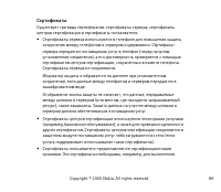 Страница 89