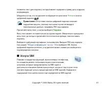 Страница 91